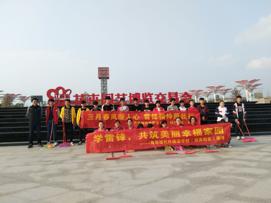 學雷鋒 南昌現(xiàn)代外國語學校在行動17.png