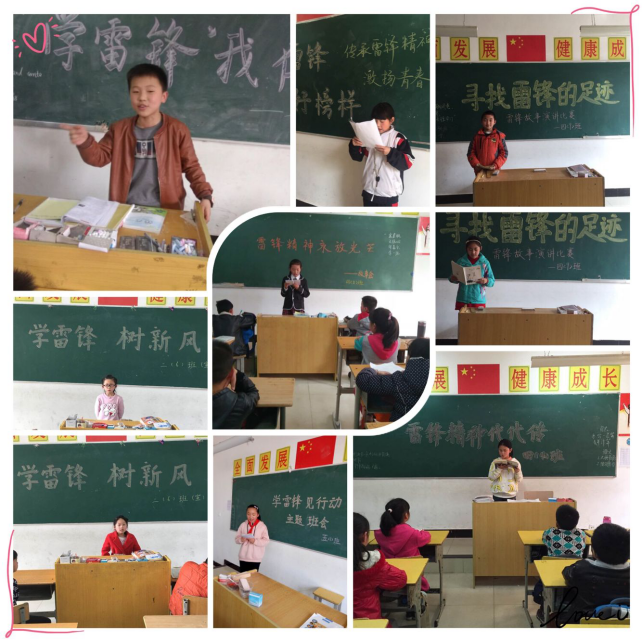 “學(xué)雷鋒 見行動”的高潮3.25404.png