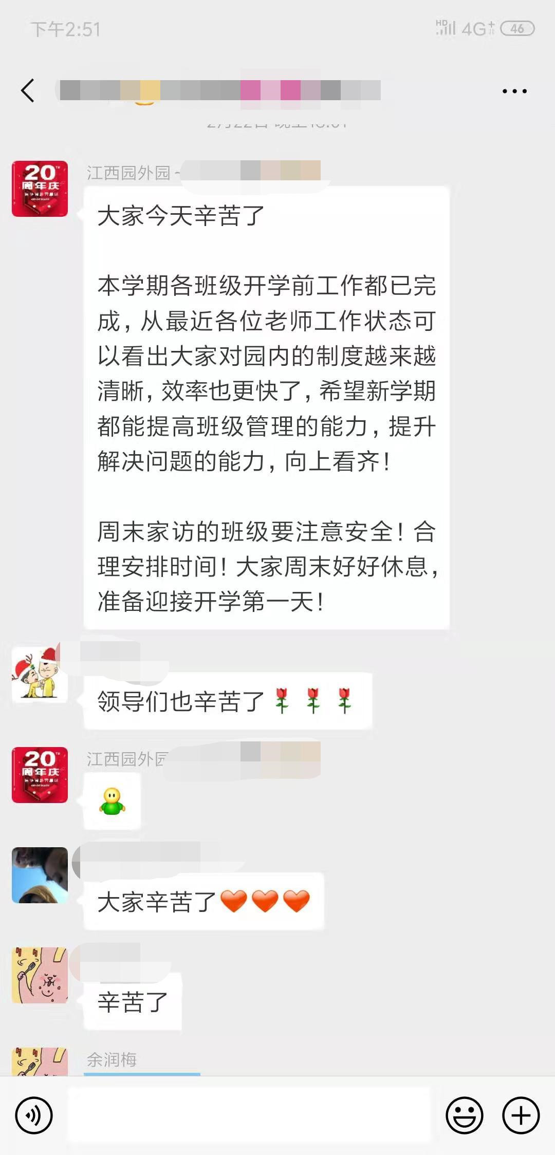 家訪安排.jpg 家訪安排.jpg