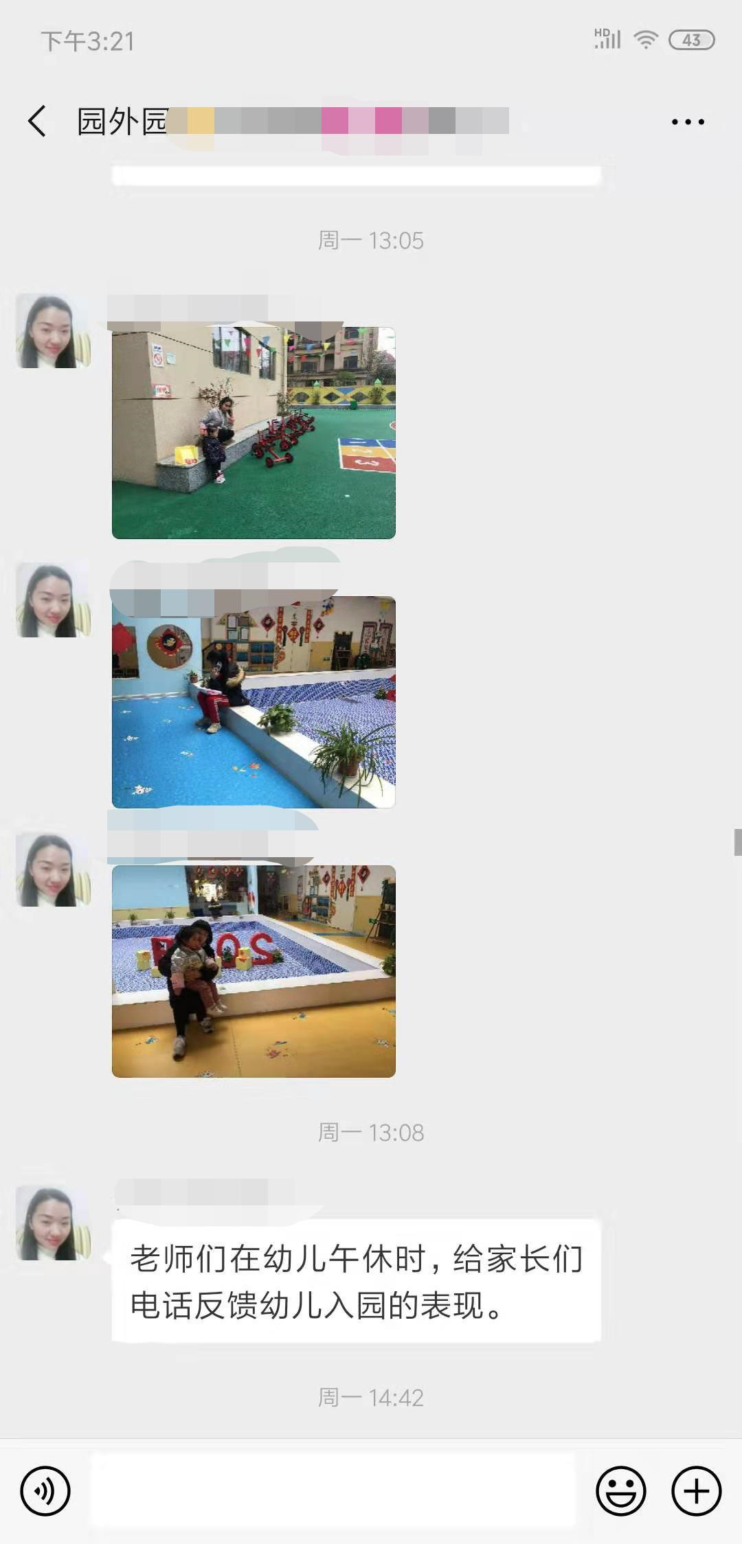 利用中午時間給家長電話反饋.jpg 利用中午時間給家長電話反饋.jpg