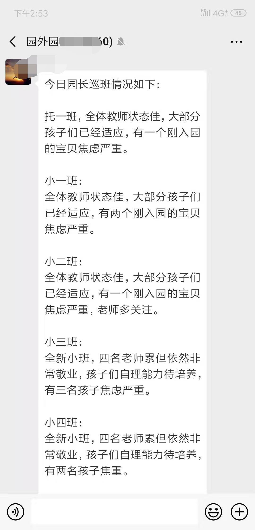 園長巡園區.jpg 園長巡園區.jpg